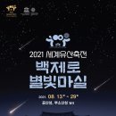 별빛마실