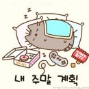 주말엔 이미지