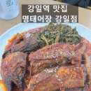 시래기매콤코다리 | 강일동 한식, 강일동 가족외식 모임추천 명태어장 강일점 매콤 시래기 명태 조림 코다리조림 솔직 후기