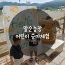 말순농장 이미지