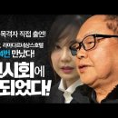 [단독_1부] 안해욱 전 회장 "라마다르네상스에서 쥴리 '4번' 만났다!" "김건희(김명신) 작가 데비 전시회에도 초대되었었다!" 이미지