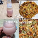 효자동기정떡 | 주[酒]#(44) 복순도가 [빨간쌀 막걸리 후기+착한낙지의 낙지파전(배달)]