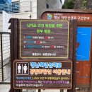 행남마을 공중화장실 이미지