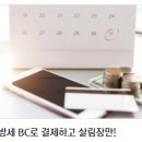 세진인테리어필름건당1천5백만원미만 | 지방세 납부하면서 적립, 캐시백 받기 (재산세 등)