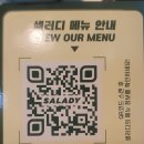 샐러디 김포구래점