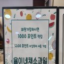 율이네과일