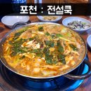 전설쿡