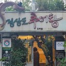 백년식당 이미지