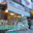 서대문외할머니라면