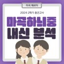 더프리미엄마곡페르마학원