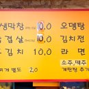 황제생막창 네이버블로그
