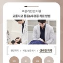 바른라인한의원 이미지