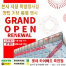 씨유 대구죽전파워점 | 대구혼수가전 졸업 죽전 하이마트 견적받은 후기