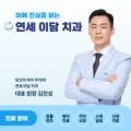 상일치과의원 이미지