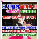 슈니트