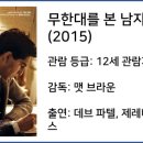 영화로 알아보는 역사이야기 이미지