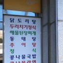 장모님콩나물국밥 이미지