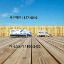 대우마이빌 수선세탁 | 신공덕동 대우메트로디오빌 이사 커튼 업체 아미오커튼블라인드 선정 실용적인 기준 제시