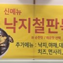 상상낙지 대전본점 이미지