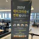 대우건설 구내식당 | [을지로4가] 을지트윈타워 구내식당 대우건설 비씨카드 직원식당 웰스토리 샐러드 컵밥 헬씨푸드