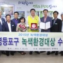 녹색환경 이미지