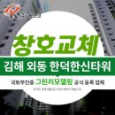한덕건설(주) 이미지