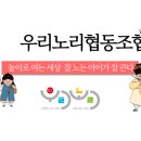 누리봄공동체협동조합 이미지