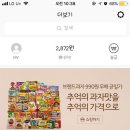 해태/크라운/빙그레 인기과자가 990원 이라고!!?? 이미지