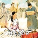 [신병주의 역사산책] 성종의 아이 가져…후궁에서 왕비가 되다 이미지