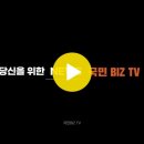 경북도, 지역 기업 판로지원 ‘워터밸리 비즈니스 위크’ 개최 국민비즈TV 이미지