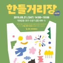 한들(주) 이미지