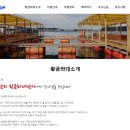 황금좌대 이미지