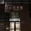 [일산] 라페스타 근처 왁싱 맛집을 찾는다면 뷰티,더 위드