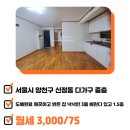 목동홍익부동산공인중개사사무소 이미지