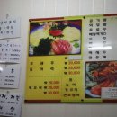 최고횟집 이미지