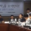 [취제]주민들을위한재개발정책모색토론회(유승희의원주최) 이미지