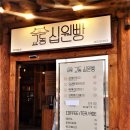 교동십원빵 이미지