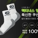 제니패션기능성보정속옷 | [남대문보정속옷]제니패션 기능성 양말 무좀 발냄새 다한증 습진 &#34;구리 그래핀 양말&#34;