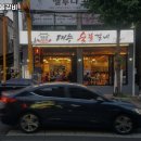 태능숯불갈비 이미지