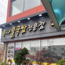 시루향기산성점 이미지