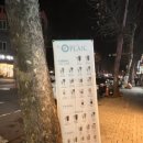 플랜 성서계대점 이미지