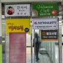 간사이 퓨전