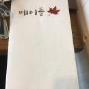 파리바게뜨 여주점