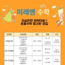 홍쌤수학교실