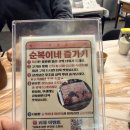 순복이네 | [인천서구/당하동] 완정역 근처 맛집 순복이네 맛집후기 내돈내산후기 .