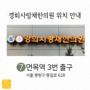 사랑채한의원 이미지