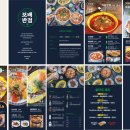 보배반점삼천포점 이미지