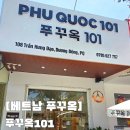 101 | 푸꾸옥 여행 필수 코스, 푸꾸옥 명품샵 푸꾸옥101 후기