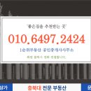 동방부동산공인중개사사무소 이미지