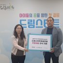 파주희망드림